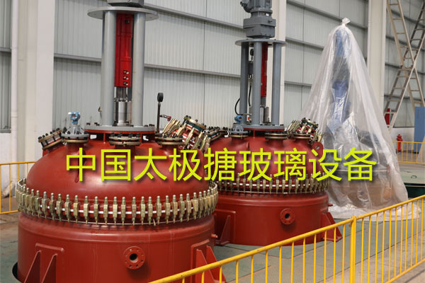 搪玻璃反應(yīng)釜