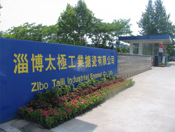 太極搪玻璃設備公司總裁答疑